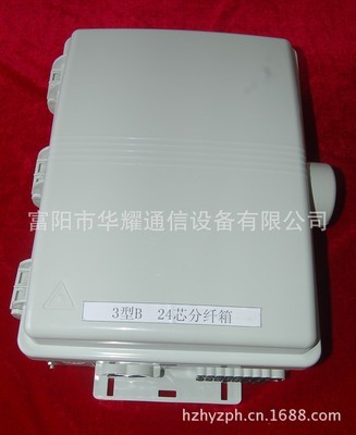 【HY-3型B 24芯分光分纖箱-FTTH光進(jìn)銅退最新產(chǎn)品】?jī)r(jià)格,廠(chǎng)家,圖片,其他光纖設(shè)備,富陽(yáng)市華耀通信設(shè)備-