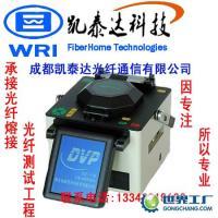 供應成都綿陽達州南充德陽自貢廣元廣安遂寧光纖光纜熔接_通信、通訊_世界工廠網中國產品信息庫