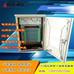 慈溪市順泰通信設備廠通訊設備今日行情價格走勢與報價