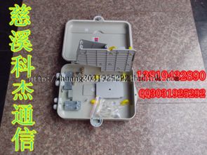 慈溪市科杰通信設備廠 專注通訊設備領域的生產供應商