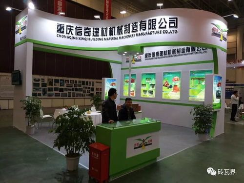 2017中國磚瓦行業(yè)大會(huì) 企業(yè)風(fēng)采與新優(yōu)產(chǎn)品展示