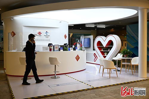冬奧信賴 聯通力量 張家口山地新聞中心營業廳，16項通信服務助力閉環運行